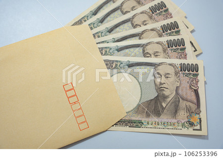 封筒 お札 お金 一万円札 現金 封筒 お札 お金 一万円札 現金 106253396