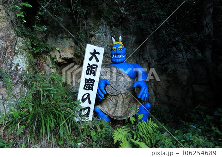 鬼ヶ島 香川県女木島 鬼ヶ島 香川県女木島 106254689