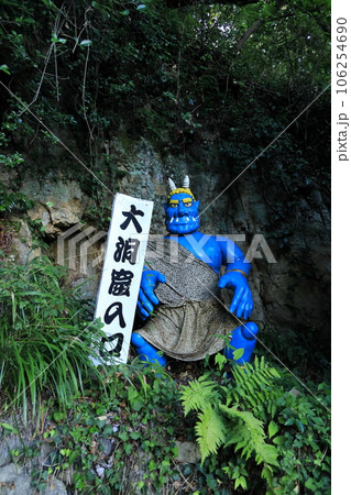 鬼ヶ島　香川県女木島 106254690