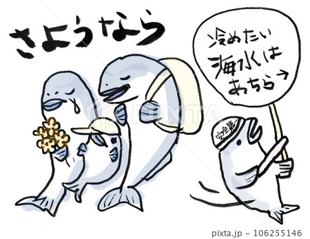 海水温の上昇で冷たい海に引っ越す魚 106255146