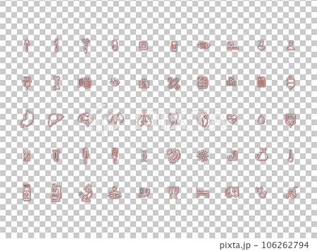 医療のシンプルイラストアイコンセット　カラーシャドウ　赤 106262794