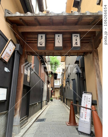 京都のまちなみ　花見小路通り　Gion Kiraraと侘家古暦堂 祇園花見小路本店の間の路地 106266654