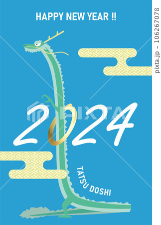 2024年 辰年 年賀状テンプレート 縦 青 2024年 辰年 年賀状テンプレート 縦 青 106267078