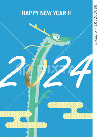 2024年 辰年 年賀状テンプレート 縦 青 2024年 辰年 年賀状テンプレート 縦 青 106267080