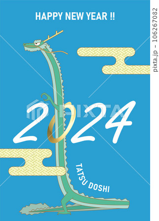 2024年 辰年 年賀状テンプレート 縦 青 2024年 辰年 年賀状テンプレート 縦 青 106267082