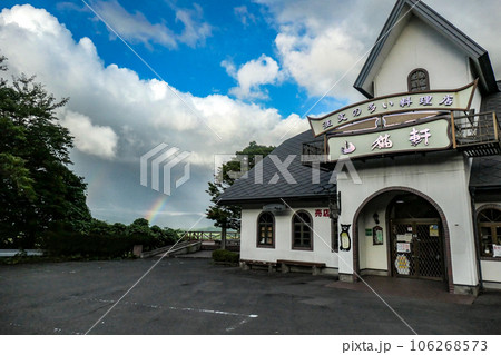 宮沢賢治記念館の敷地にあるレストラン山猫軒と二重に掛かった虹 宮沢賢治記念館の敷地にあるレストラン山猫軒と二重に掛かった虹 106268573