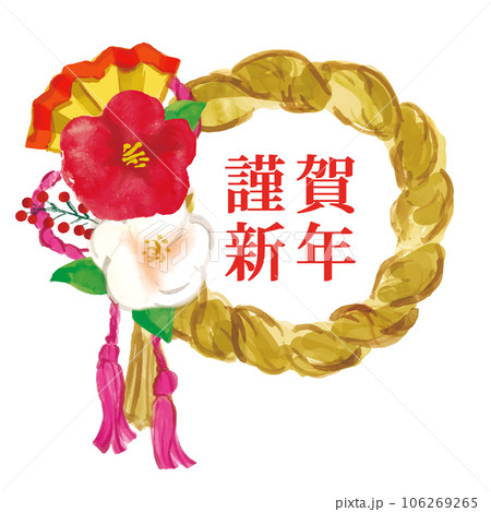 お正月飾り しめ飾り しめ縄 手描きイラスト お正月飾り しめ飾り しめ縄 手描きイラスト 106269265
