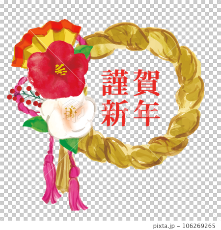 お正月飾り しめ飾り しめ縄 手描きイラスト お正月飾り しめ飾り しめ縄 手描きイラスト 106269265