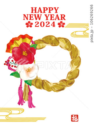 年賀状 デザイン 2024年 年賀状用テンプレート 手描きお正月飾りイラスト お飾り 年賀状 デザイン 2024年 年賀状用テンプレート 手描きお正月飾りイラスト お飾り 106269266