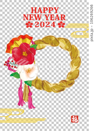 年賀状 デザイン 2024年 年賀状用テンプレート 手描きお正月飾りイラスト お飾り 年賀状 デザイン 2024年 年賀状用テンプレート 手描きお正月飾りイラスト お飾り 106269266