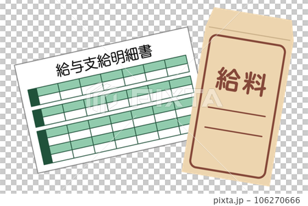 給与明細書と給与袋 106270666