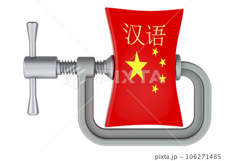 Chinese language textbook squeezed in a clamp. Intensive course of Chinese language, concept. 3D rendering 106271485