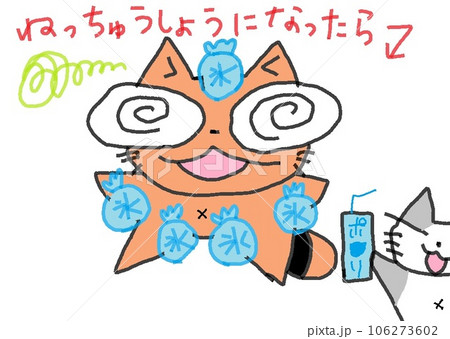 目が大きい猫の熱中症ですべきこと 106273602