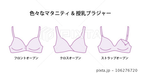 色々なマタニティブラジャー&授乳ブラジャーのイラスト 色々なマタニティブラジャー&授乳ブラジャーのイラスト 106276720
