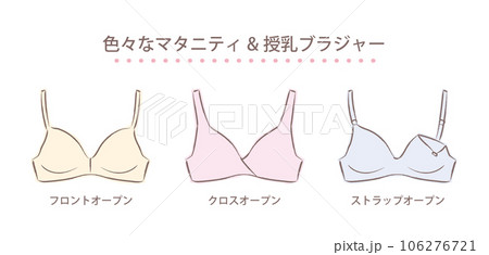 色々なマタニティブラジャー＆授乳ブラジャーのイラスト 106276721