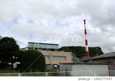 宇部マテリアルズ美祢工場 106277047