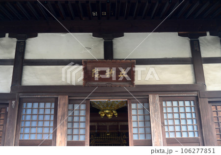 尾道持光寺五劫院 106277851