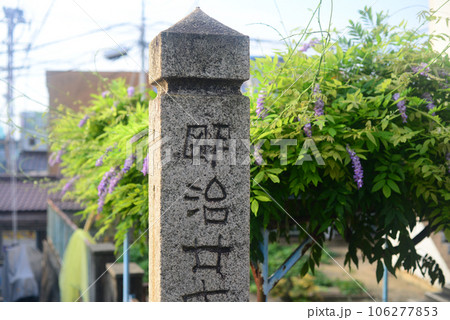 尾道持光寺参道通達善趣門碑 尾道持光寺参道通達善趣門碑 106277853