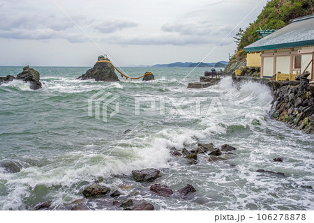 冬の二見浦【荒れる海と夫婦岩】 冬の二見浦【荒れる海と夫婦岩】 106278878