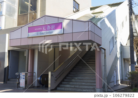 五香駅　周辺の風景 106279822