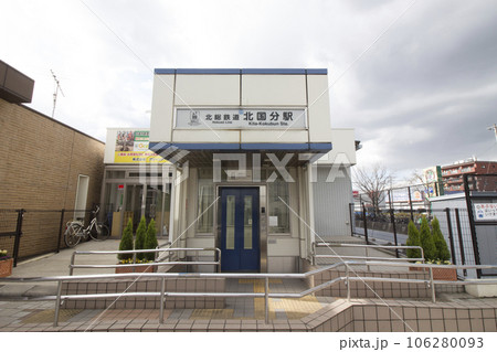 北総鉄道　北国分駅　周辺の風景 106280093