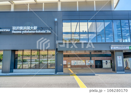 神奈川県横浜市の都市風景 羽沢横浜国大駅 神奈川県横浜市の都市風景 羽沢横浜国大駅 106280170