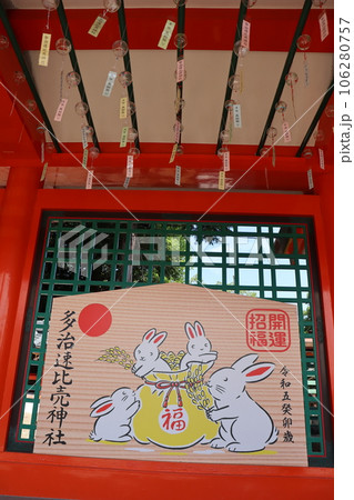 多治速比売神社 泉ヶ丘駅 南海バス 泉北高速鉄道 神社 日本 初詣 御朱印 南海高野線 多治速比売神社 泉ヶ丘駅 南海バス 泉北高速鉄道 神社 日本 初詣 御朱印 南海高野線 106280757