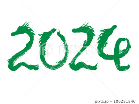 年賀状 デザイン 2024年 辰年 年賀状用絵文字手描き和風イラスト 年賀状 デザイン 2024年 辰年 年賀状用絵文字手描き和風イラスト 106281846
