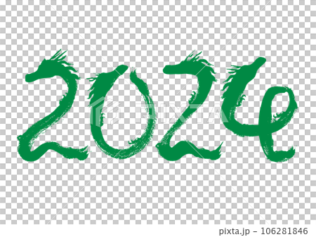 年賀状 デザイン 2024年 辰年 年賀状用絵文字手描き和風イラスト 年賀状 デザイン 2024年 辰年 年賀状用絵文字手描き和風イラスト 106281846