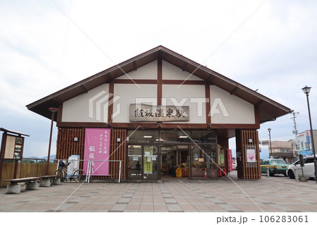 福島交通飯坂線　飯坂温泉駅 106283061