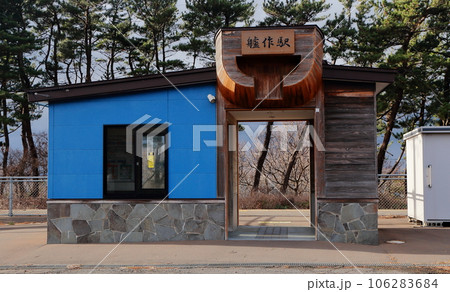 五能線の個性的な駅舎艫作駅 106283684