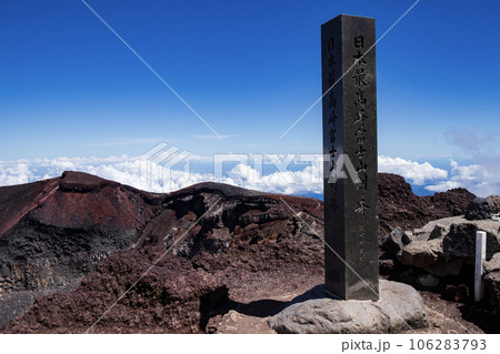 富士山　剣ヶ峰山頂　日本最高峰の標柱 106283793