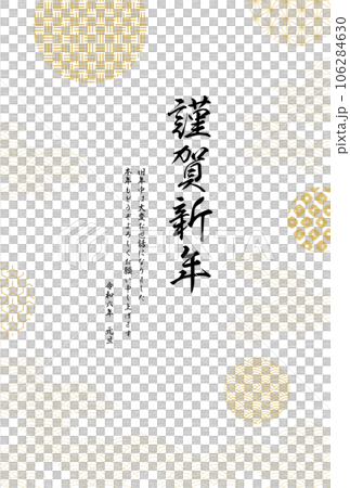 2024 Dragon year New Year's card, Japanese pattern background New Year's card material 2024 Dragon year New Year's card, Japanese pattern background New Year's card material 106284630