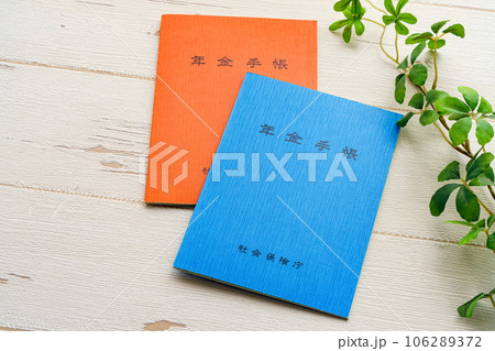 年金手帳 年金手帳 106289372