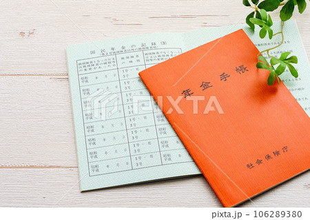 年金手帳 106289380