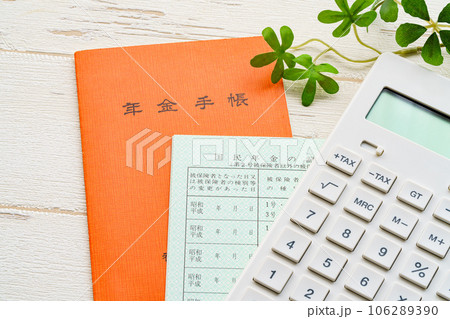 年金手帳 106289390