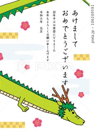 かわいい龍の2024年辰年の縦型の年賀状テンプレート(ベクターイラスト) かわいい龍の2024年辰年の縦型の年賀状テンプレート(ベクターイラスト) 106289591