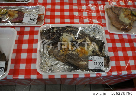 沖縄の魚屋 106289760