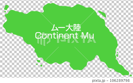 ムー大陸 ムー大陸 106289798