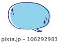 シンプルな可愛い吹き出し　青 106292983