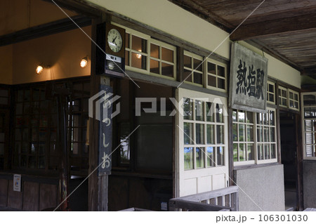 日中線記念館(旧国鉄熱塩駅舎) 日中線記念館(旧国鉄熱塩駅舎) 106301030