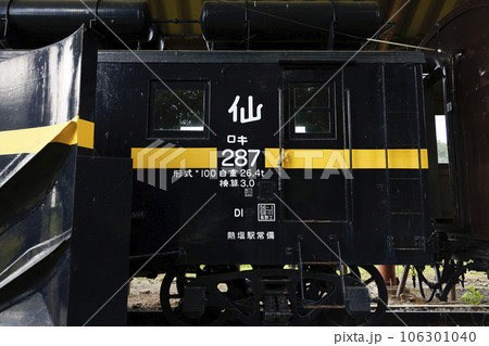 日中線記念館キ287除雪車 106301040