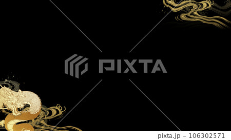 龍と波のシンプルな背景 106302571
