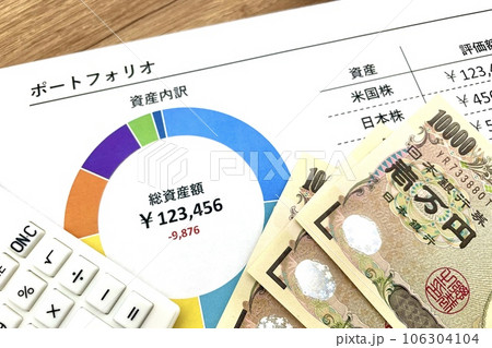 資産運用のポートフォリオ 106304104
