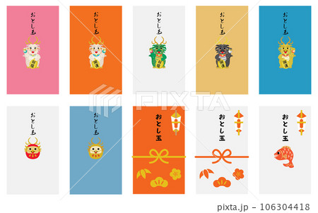 辰年の龍のお年玉のポチ袋のセット 106304418
