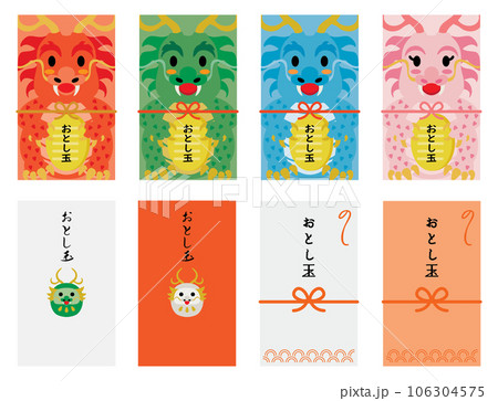 辰年の龍のお年玉のポチ袋のセット 106304575