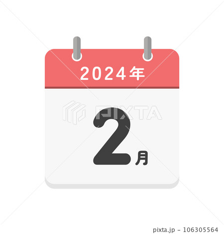 2024年2月の文字とシンプルなカレンダーのアイコン - 令和6年の日本語