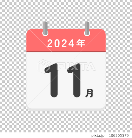 2024年11月の文字とシンプルなカレンダーのアイコン - 令和6年の日本語