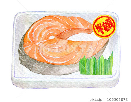 水彩イラスト　手描きイラスト　半額のサーモンの切り身 106305878