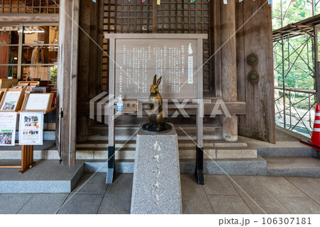 髙瀬神社のなでうさぎ 髙瀬神社のなでうさぎ 106307181